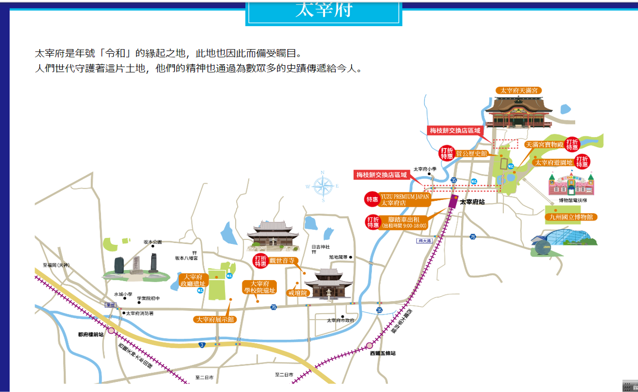 太宰府地圖